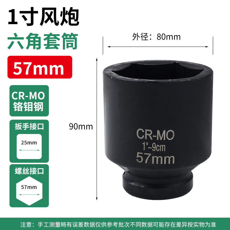 1 pulgada 57mm
