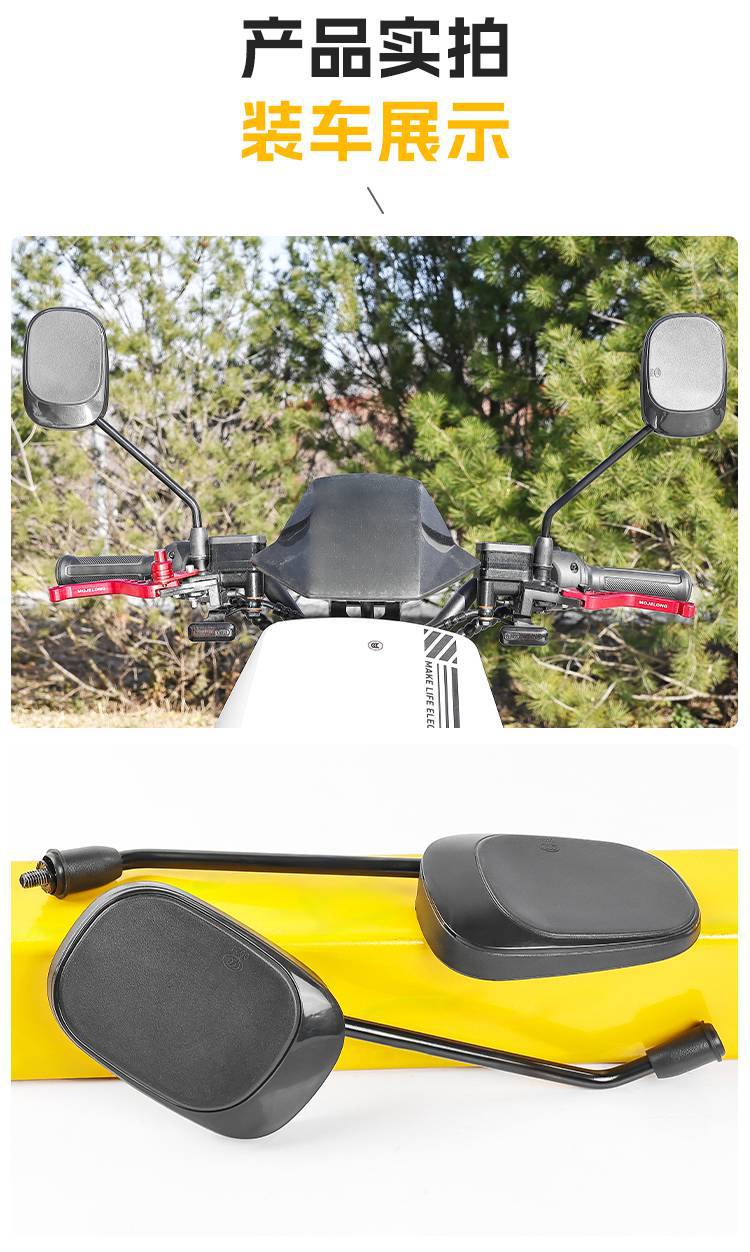 Suitable for Aima Yadi Electric Vehicles, Rearview Mirror, Universal Reflector for Electric Scooters, 8mm High-Definition Convex Reversing Mirror