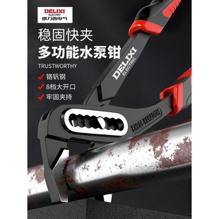 Delixi Electric Multifunctional Water Pump Pliers Universal Large Opening Water Pipe Pliers Wrench Eagle Beak Powerful Pliers Water Hose Pliers