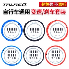 TRLREQ Shift Cable Brake Cable Set Mountain Road Bicycle Cable Pipe Core Inner Cable Brake Cable