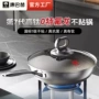 康巴赫新款正品家用不粘锅