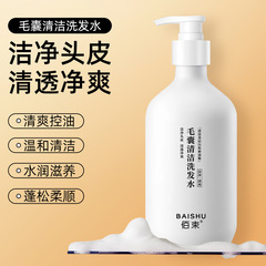 Scalp Follicle Cleansing Shampoo for Smooth, Oil-Controlled, Clean, Fluffy, No-Silicone Dandruff Shampoo