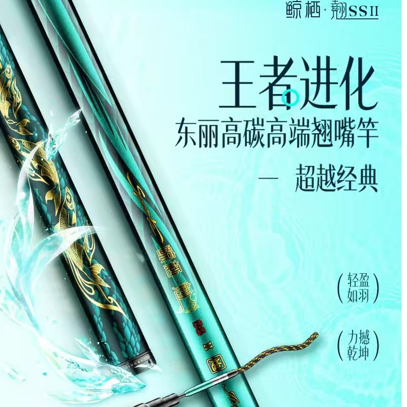鱼栖林鲸栖翘二代SS翘嘴鱼竿甩大鞭10米长竿超轻超硬鲢鳙草鱼钓杆