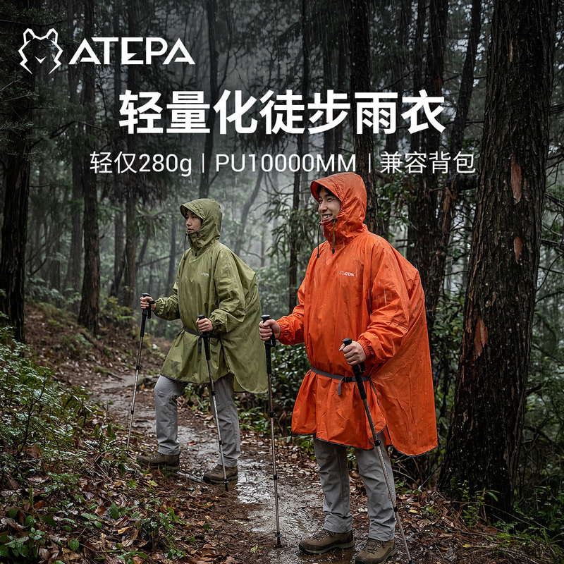 Wholesale Raincoat for Outdoor Hiking, Trekking, Commuting, Unisex, Portable Adult Raincoat, Ultra-Light 350g Silicone-Coated Poncho