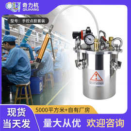 不锈钢胶枪压力桶组合灌胶桶手动胶阀3L/5L大流量/小流量厂家直销