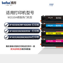 �����m�û���M283fdw����w2110a W2310A�ۺ�M255dw��ɫ��ӡ�Cī��