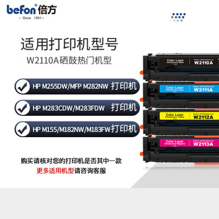 �����m�û���M283fdw����w2110a W2310A�ۺ�M255dw��ɫ��ӡ�Cī��