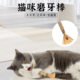 Pet supplies cat toys Polygonum multiflorum teether stick gall fruit raffia self-Hi bite cat toys wholesale