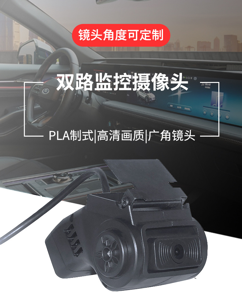 Car Camera Front and Rear Dual Recording AHD1080P