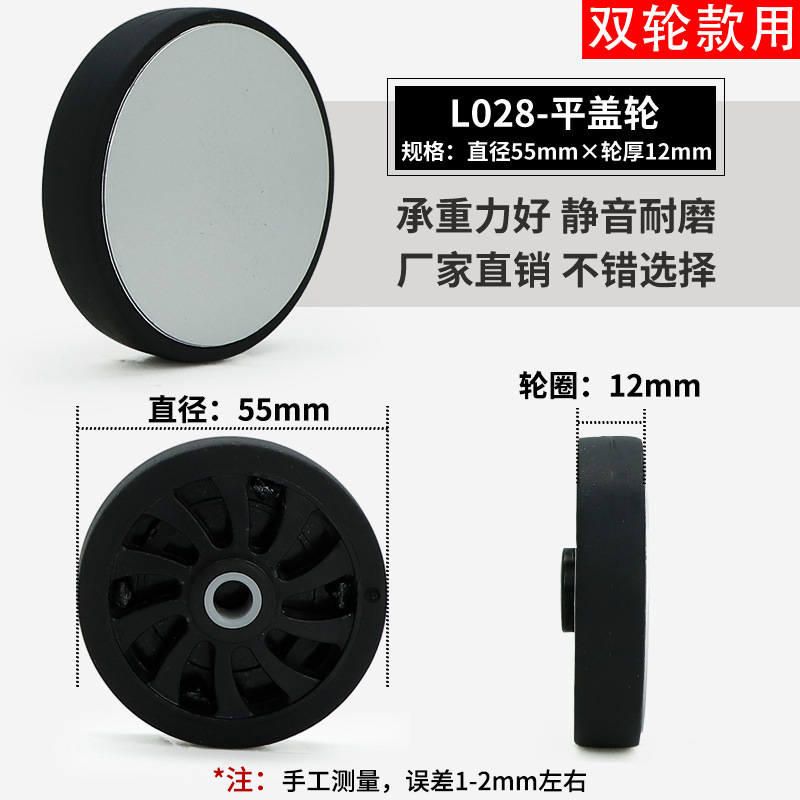 スーツケースのスーツケースの旅行のスーツケースの万能輪は車輪のゴムのローラーのキャスターの修理の部品を取り替えます。