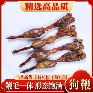 黄狗鞭整具干货食品男性泡酒材料售牛鞭鹿鞭驴鞭材可打粉-阿里巴巴
