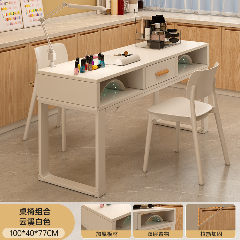 奶油风美甲桌美甲店桌椅套装美甲作台日式轻奢双人美甲台|undefined