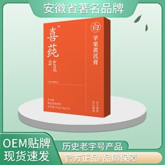 喜莼苹果黄芪膏100克橘盒地道选材厂家直销保证正品一件代发
