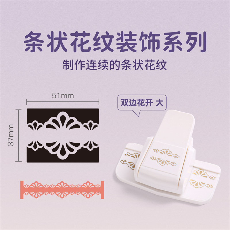 Máquina de estampado de encaje Kedeyou, perforadora hecha a mano de bricolaje, prensa de bordes linda, perforadora de decoración de hojas sueltas para cuentas de mano