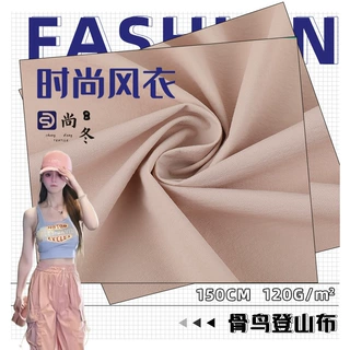 120g骨鸟尼龙登山布 耐磨加密弹力尼龙面料 户外速干裤薄外套面料