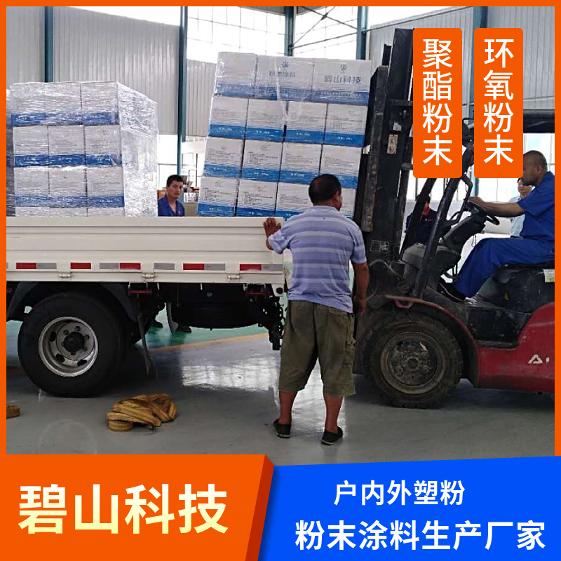 工程机械粉末涂料生产 黑哑光塑粉黑高光粉末涂料