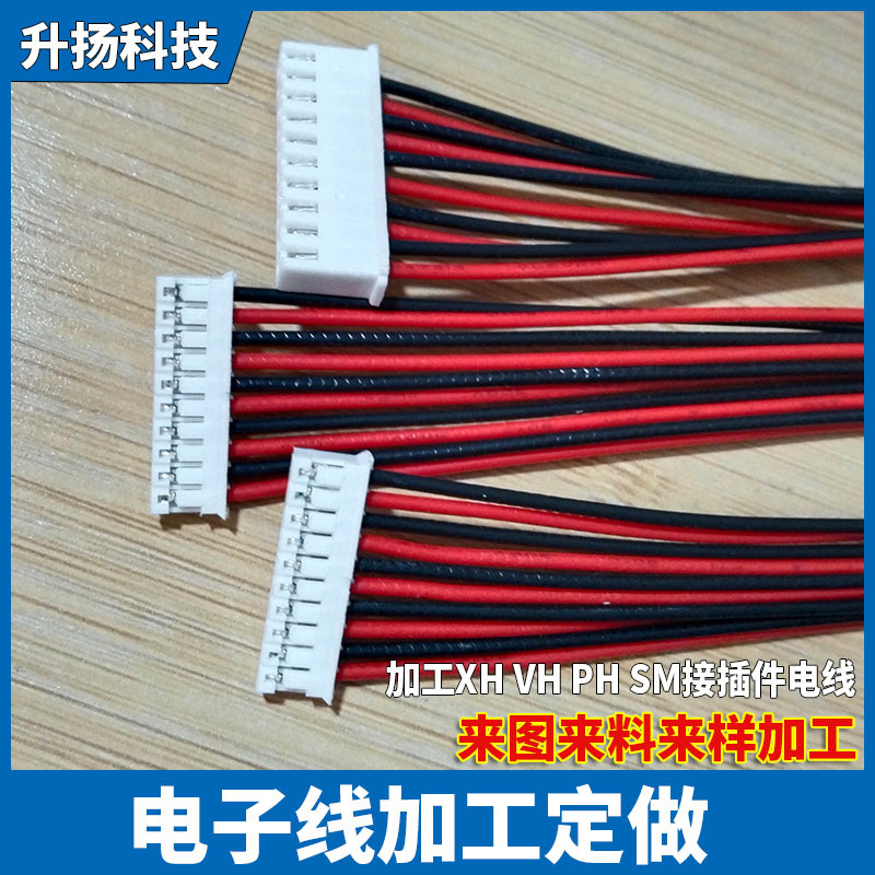 1.25/2.0/2.54/3.96端子线红黑双头/单头/彩排线灰排线并线杜邦线