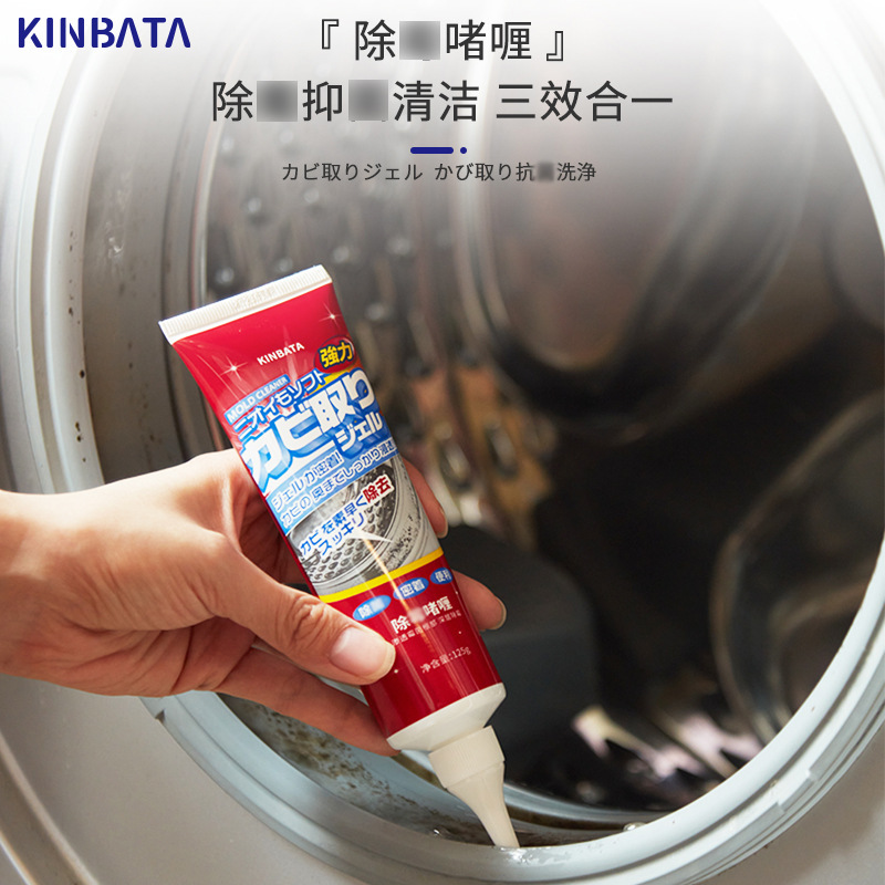 日本KINBATA除霉啫喱牆體牆面除霉劑冰箱洗衣機膠圈去霉斑清潔劑