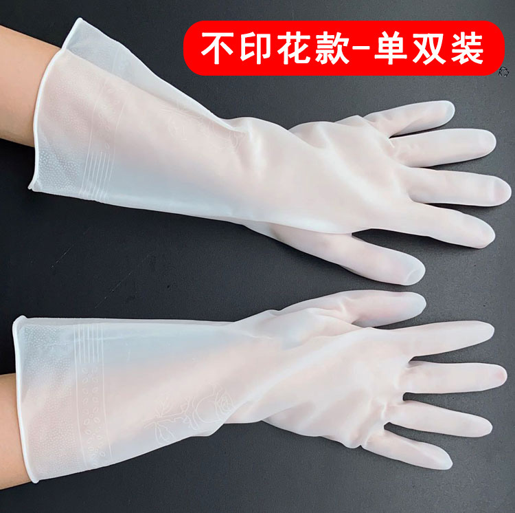 洗碗手套女橡胶厨房洗菜家务用清洁耐用型薄款贴手防水洗衣服手套|undefined