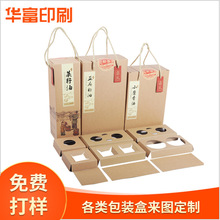 供应菜籽油套装盒通用牛皮纸盒包装盒彩盒果酱辣椒酱礼品手提盒