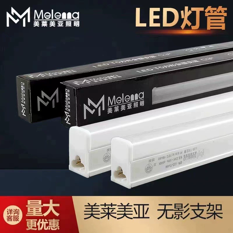 Светодиодная лампа Meilai Meiya T5, квадратная, полностью пластиковая, соединяемая в цепь, энергосберегающая, интегрированная, сверхъяркая, для домашнего использования.