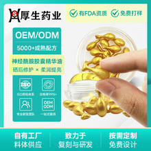 定制神经酰胺重组胶原蛋白精华油涂抹式面部精华网红小鸡腿胶囊