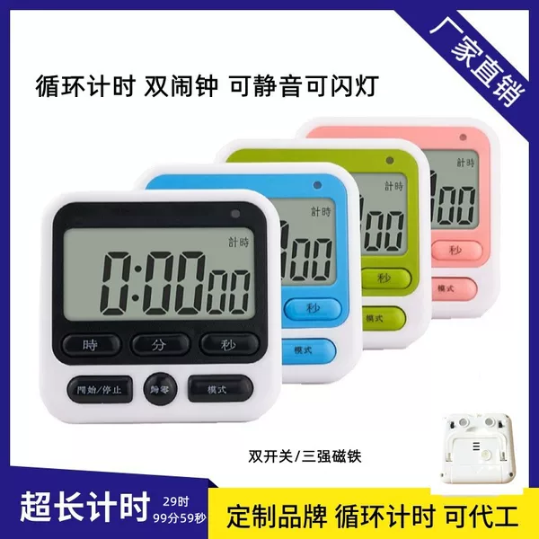 Huaxuan Timer Learning Reminder Device Flashing Light Alarm Kitchen Timer Student Timer Alarm Clock Electronic Foreign Trade