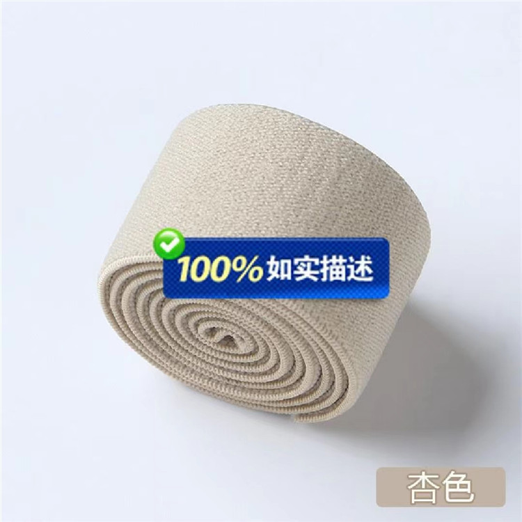 杏色2cm2.5cm双面绒松紧带 咖啡色绒毛弹力带 宝蓝色牛筋橡筋带
