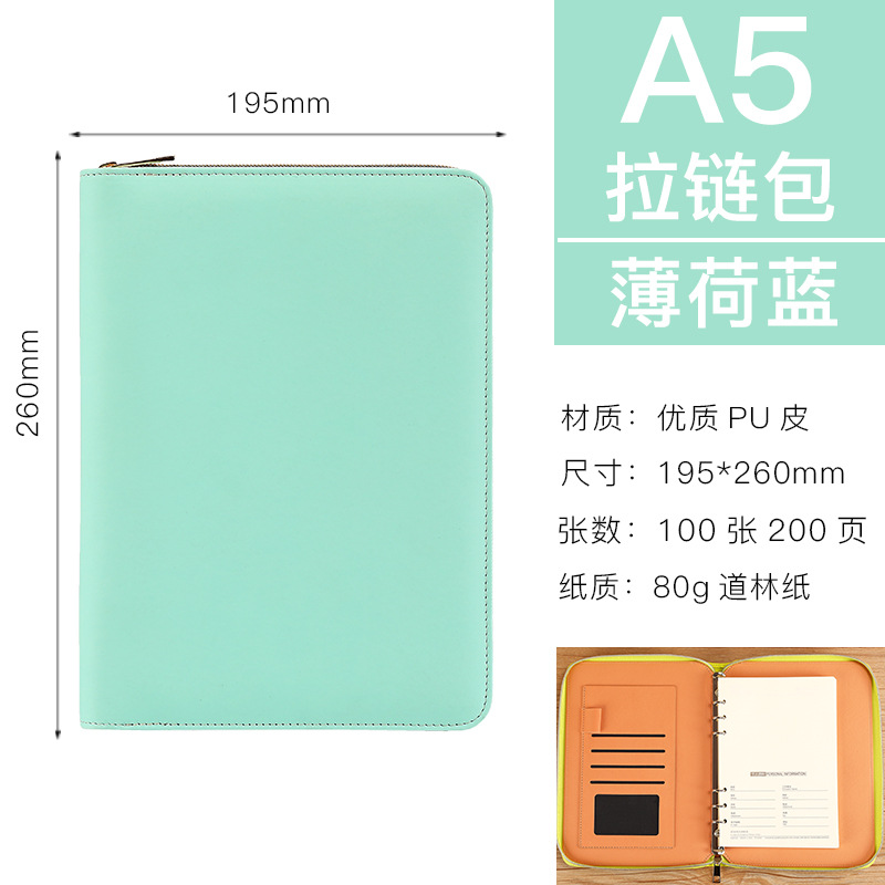 민트 블루 A5 지퍼백
