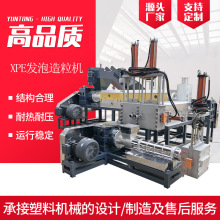 xpe汽车内饰造粒机 XPE拼图板再生造粒机 xpe交联聚乙烯造粒机