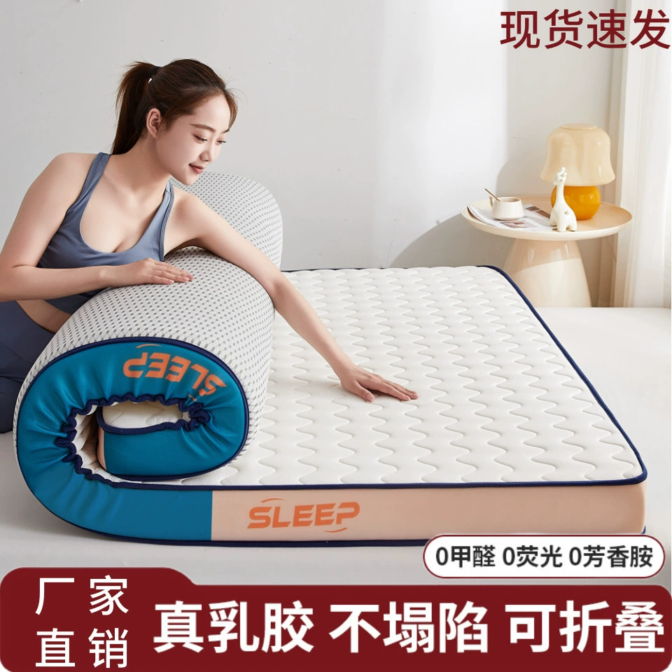 Утолщенная трикотажная хлопковая латексная подушка из пены с эффектом памяти, односпальная кровать, складной матрас, студенческое общежитие, татами, нижняя часть коврика