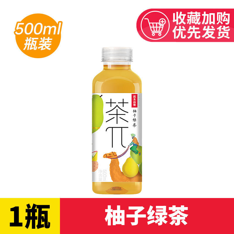 农夫山泉茶派茶π500ml瓶茶兀蜜桃乌龙柚子青提乌龙果味茶饮料|undefined