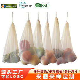 批发纯棉网袋抽绳束口网眼棉超市购物袋买菜水果玩具收纳袋