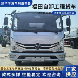 货车强劲动力型福田自卸工程车右驾驶舱安全可靠渣土运输 批发