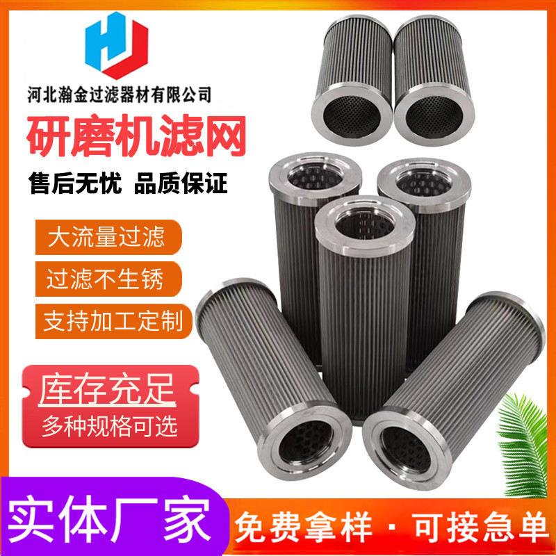 0.75kw实验室蓝式研磨机滤网 珠磨机筛蓝 纳米级砂磨机出料网304