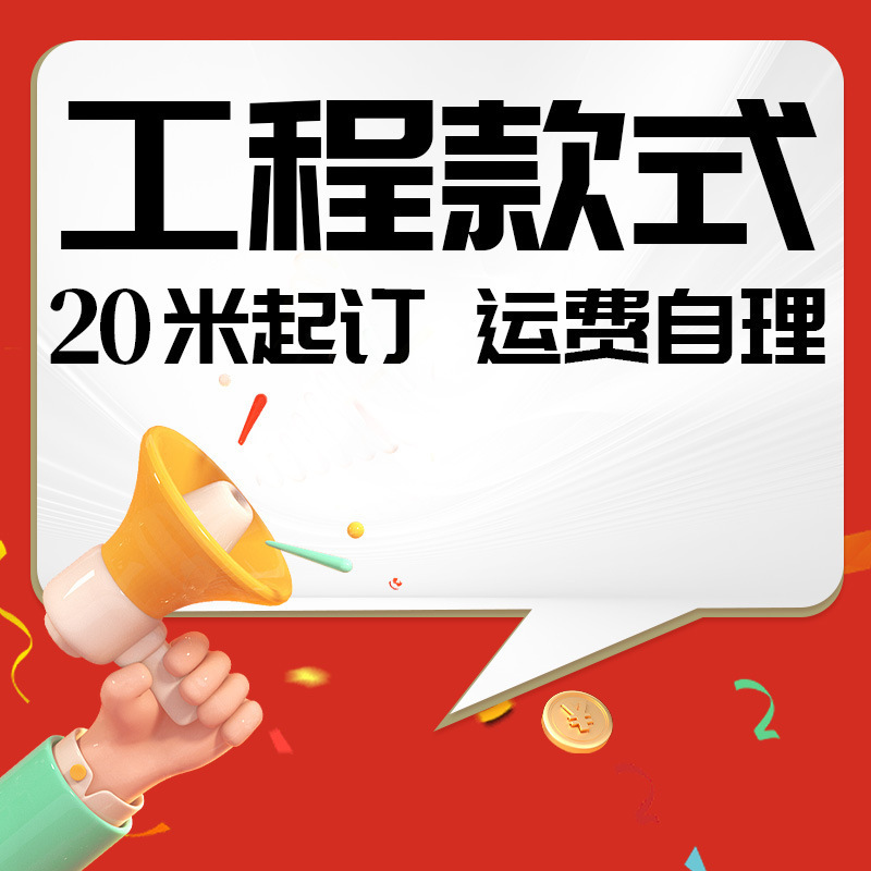 --엔지니어링 스타일-- 20m 최소 주문--배송비 제외--