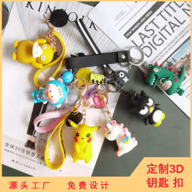 热卖创意PVC软胶3D公仔钥匙扣汽车玩偶挂件立体卡通形象钥匙扣