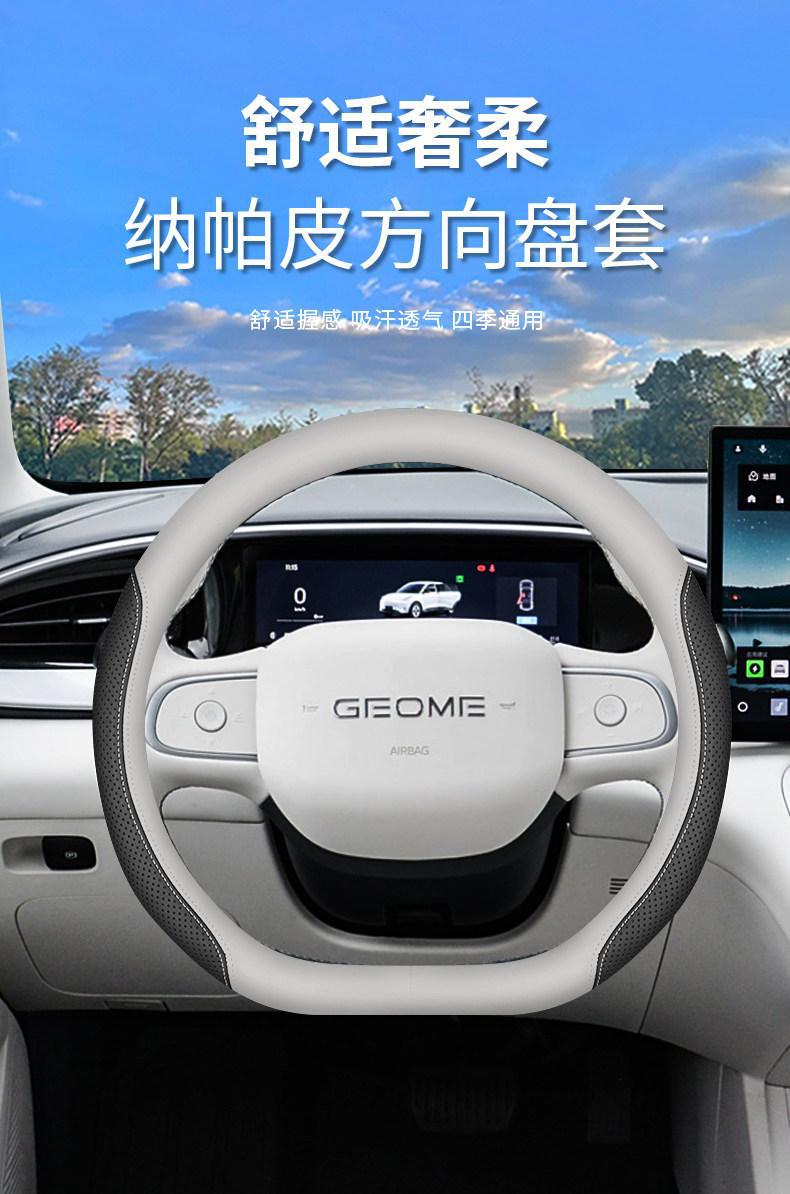 Suitable for 2026 Geely Xingyue Steering Wheel Cover, 26 Models of Xinyuan Special Car Interior Accessories and Modification Handle Covers