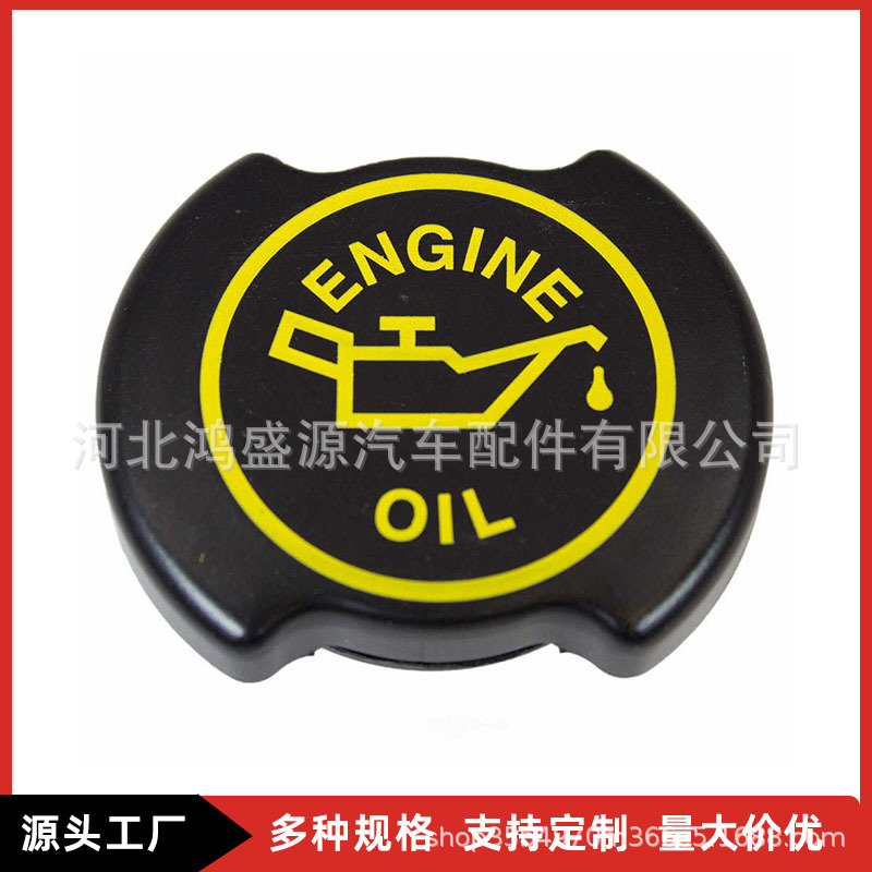 跨境专供适用福特蒙迪欧发动机油盖 加注口盖子 F3AZ6766B  EC735