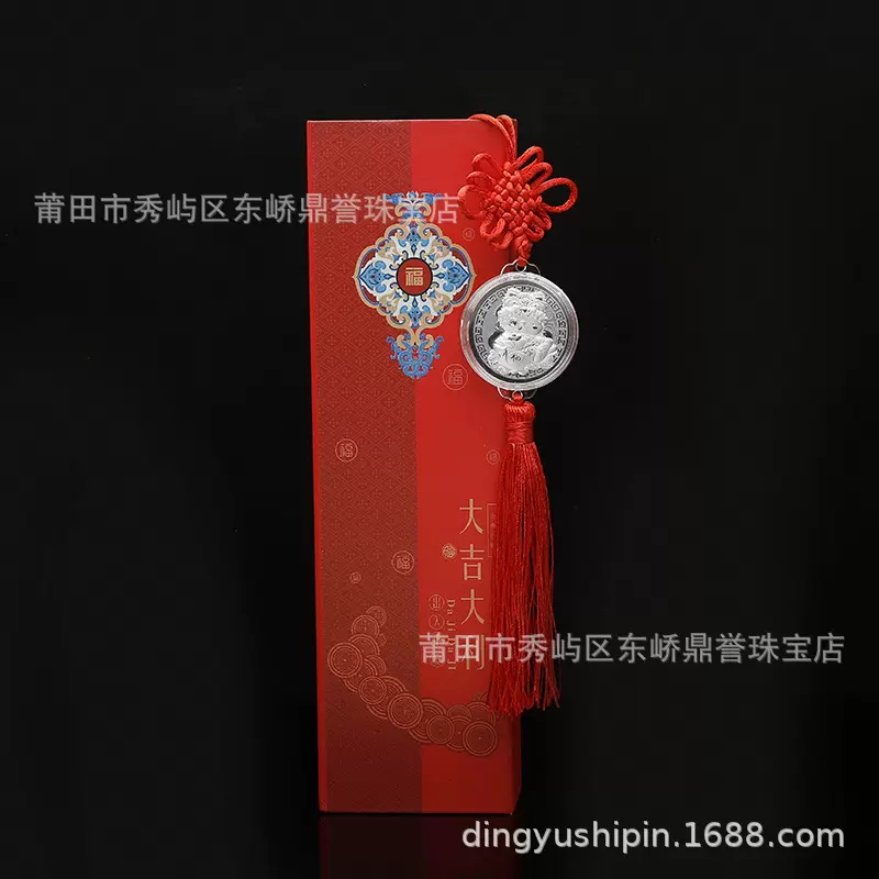 新款蛇纯银999车挂招财进宝银行车挂新年开门礼盒装保险礼品