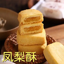 精致复古铁盒凤梨酥早餐代餐糕点厦门风味特产伴手礼盒休闲零食品