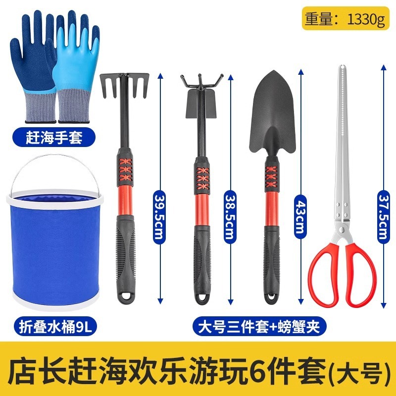 海を追う道具セットの子供の装備はアサリの熊手を掘ってカニのクリップビーチをつかんで砂を掘る専用のシャベルの神器です。|undefined