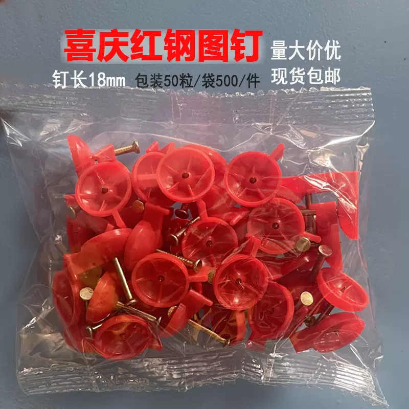 ✅钢钉图钉门帘墙纸墙钉横幅广告布墙布窗帘水泥墙面墙面固定钉
