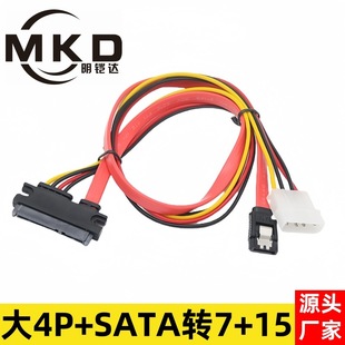 SATA 22PIN�Դ����һ�w��7+15�D7P+��4P��XӲ�P�����B�Ӿ�0.5��