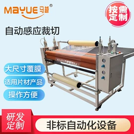 其他电子制造;玻璃机械;覆膜机