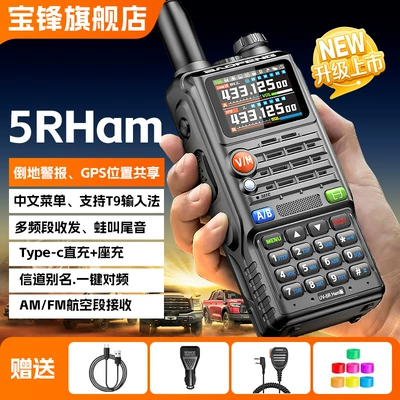 Baofeng Radio Car-Mounted — Vehicle-mounted interphone - 5rhhamtpc-cablehand-microphonecar-charger