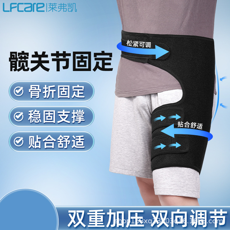 Thigh Hip Bone Fixator Lower Limb Fixation Belt Fracture Support Belt Sports Leg Guards Hip Joint Fixation Belt Fixation