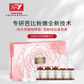 私处粉嫩去黑色素乳晕粉嫩术粉嫩大师同款私处变粉粉嫩去黑套盒