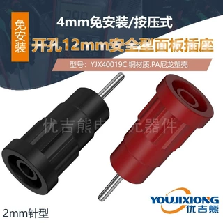 YJX40019C按压款针形免安装接线柱铜质高压4mm安全面板插座开孔12