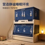 子母床蚊帐家用上下床梯柜木床专用蒙古包儿童床蚊帐三开门梯形